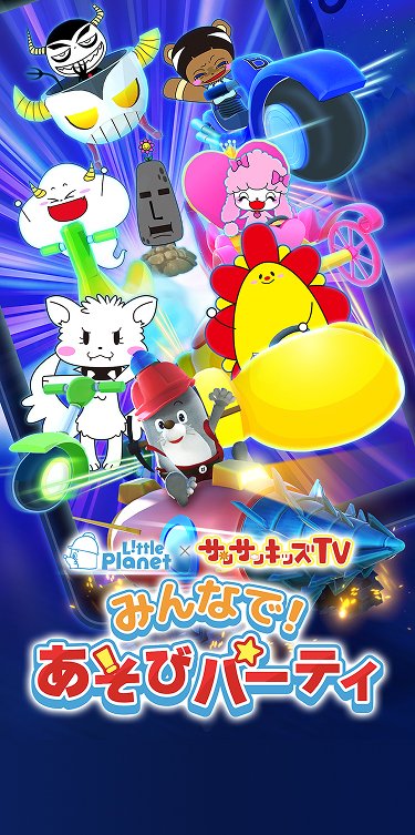 LittlePlanet sunsunkidstv