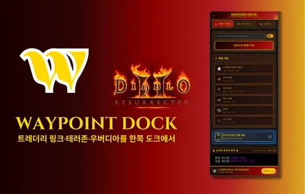 Waypoint Dock — for Traderie