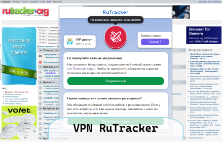 РуТрекер VPN - расширение для доступа к сайту