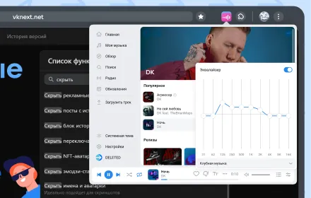 VK Music Player — ad-free music player