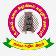 PMP College of Arts and Science, Thokkampatty Dharmapuri Logo