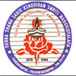 Debra Thana Sahid Kshudiram Smriti Mahavidyalaya Medinipur Logo