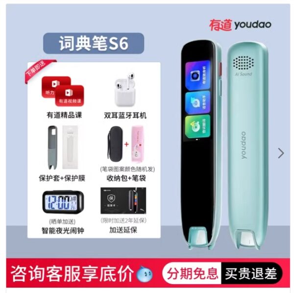 NetEase Youdao dictionary pen X5 scanning translation pen X6Pro general counseling point reading pen | EZ Auction