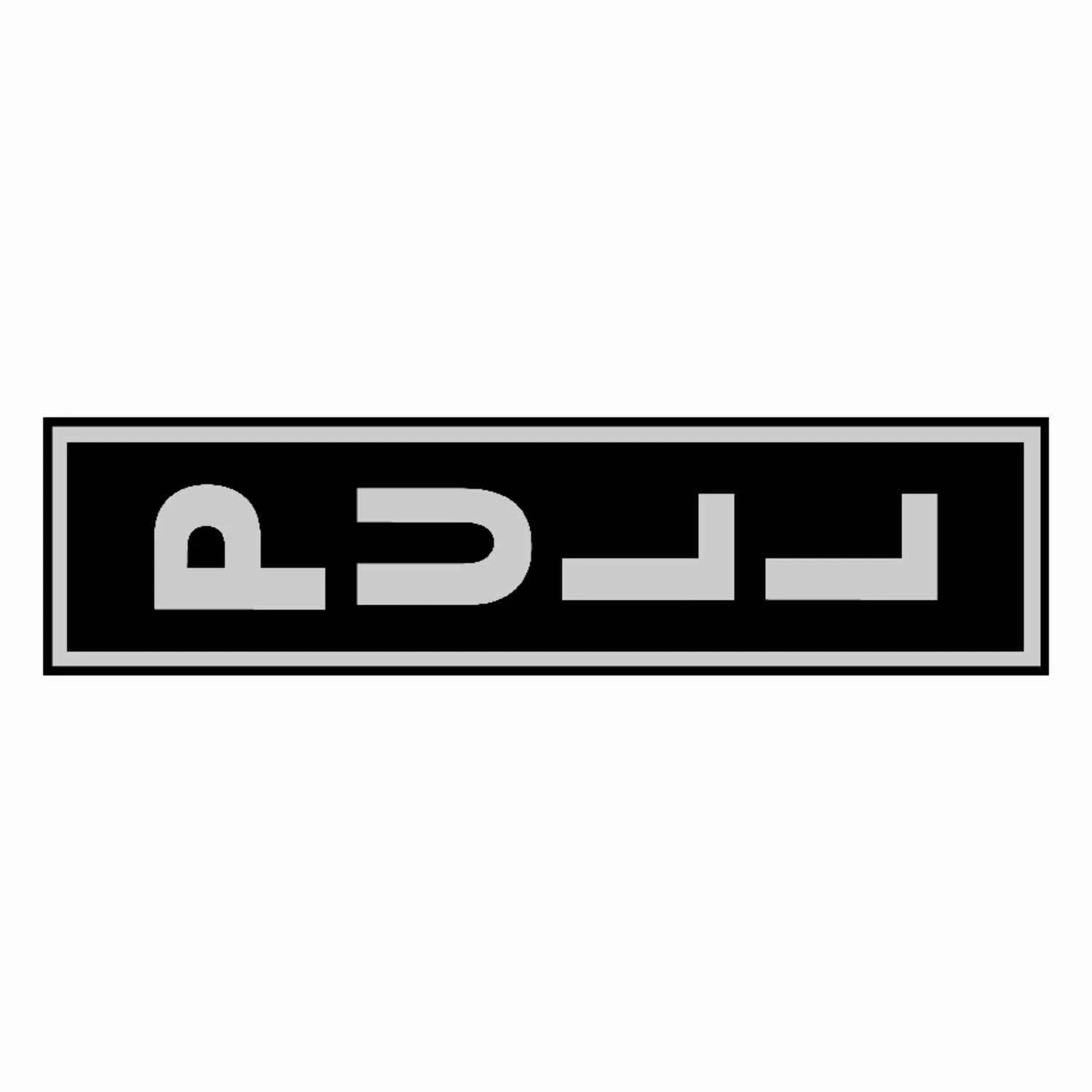 Pull Sign, Black Aluminum, Adhesive Backing, 2 Inch by 8 Inch