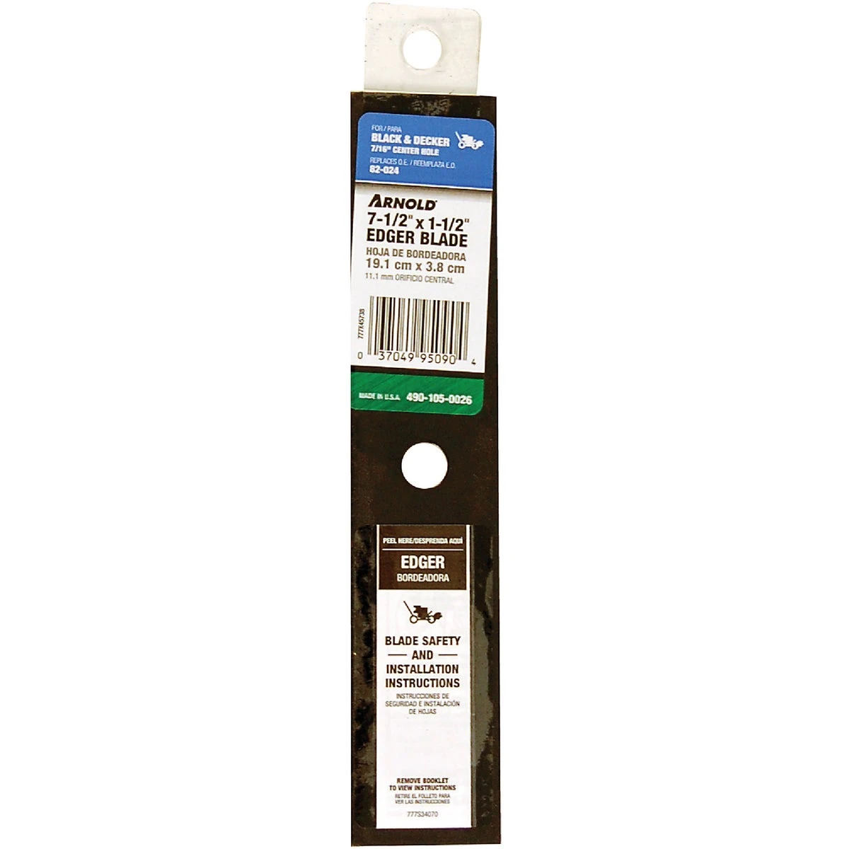 7-1/2X1-1/2 EDGER BLADE
