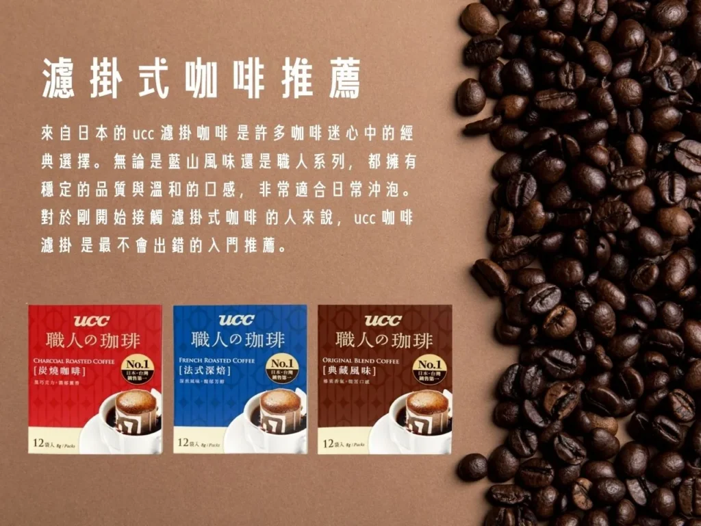 濾掛式咖啡 濾掛咖啡推薦 cama 濾掛 ucc 咖啡濾掛 星巴克濾掛歐客佬濾掛咖啡