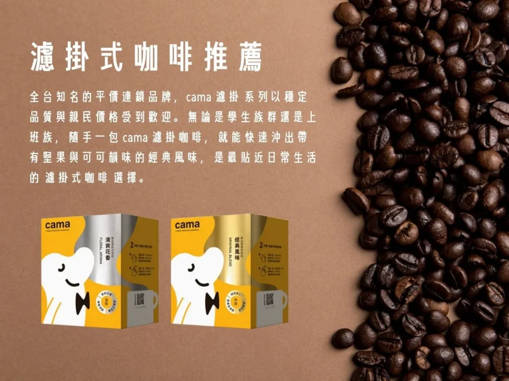 濾掛式咖啡 濾掛咖啡推薦 cama 濾掛 ucc 咖啡濾掛 星巴克濾掛歐客佬濾掛咖啡