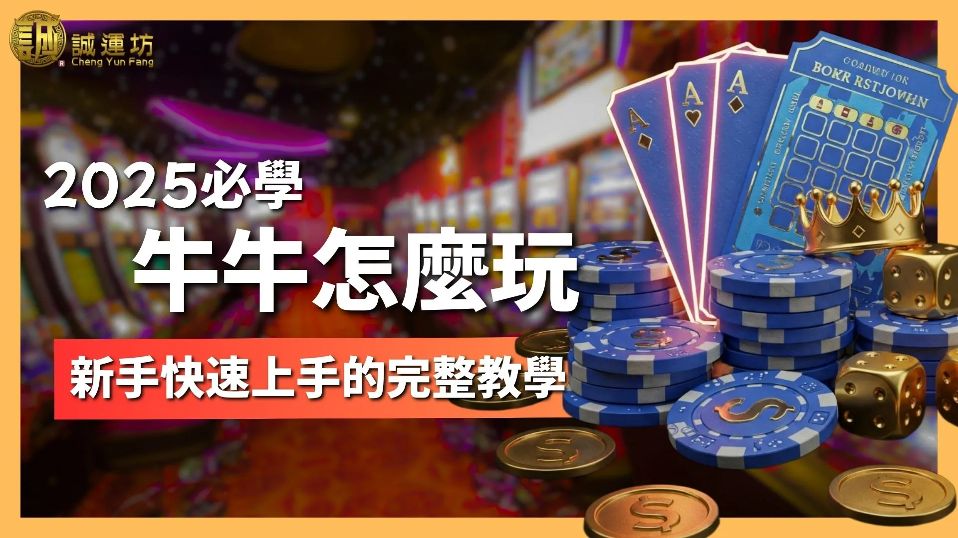 妞妞怎麼玩