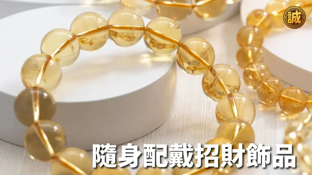 如何轉運招財