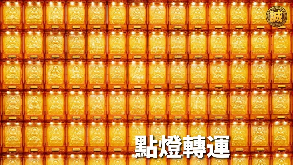 如何轉運招財