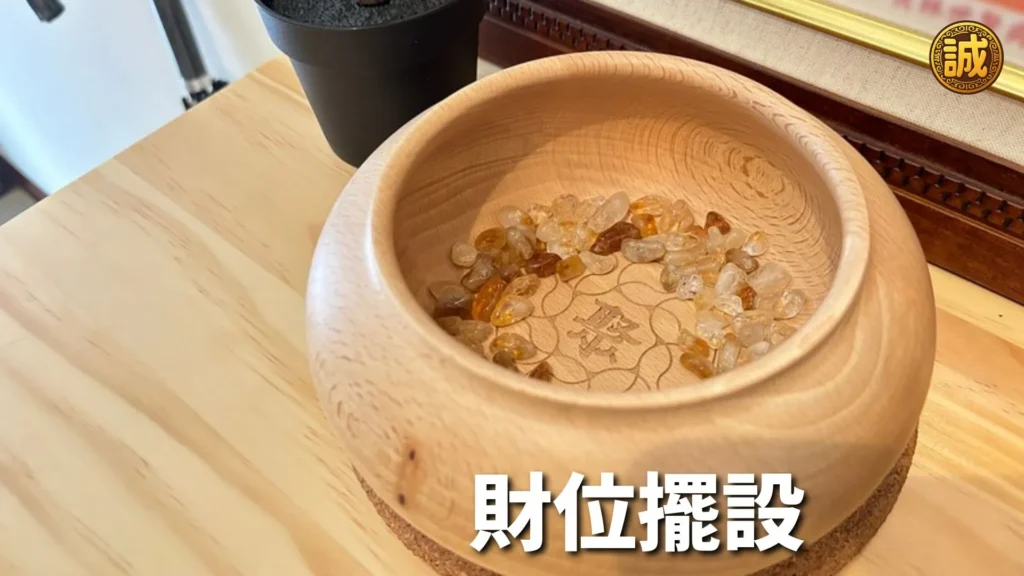 如何轉運招財