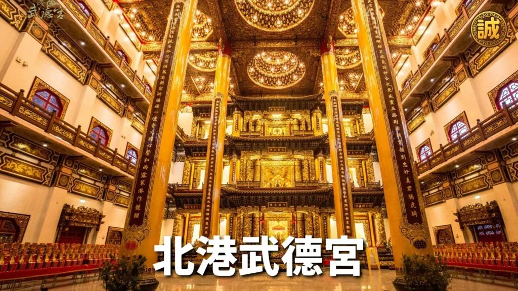 最靈驗的財神廟
