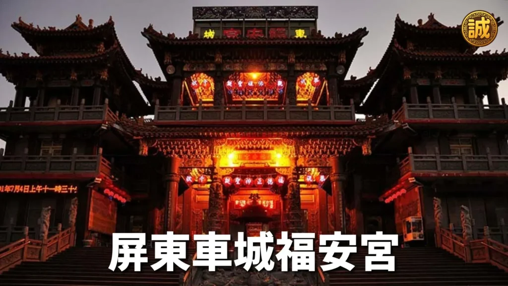 最靈驗的財神廟