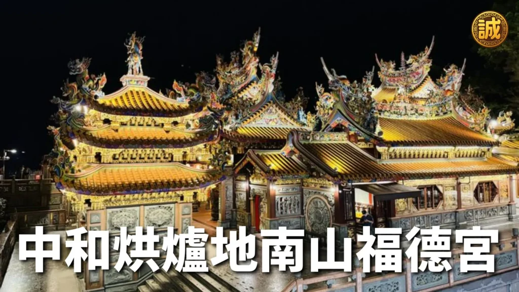 最靈驗的財神廟