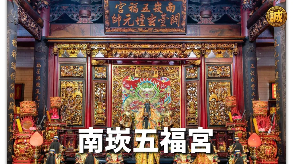 最靈驗的財神廟