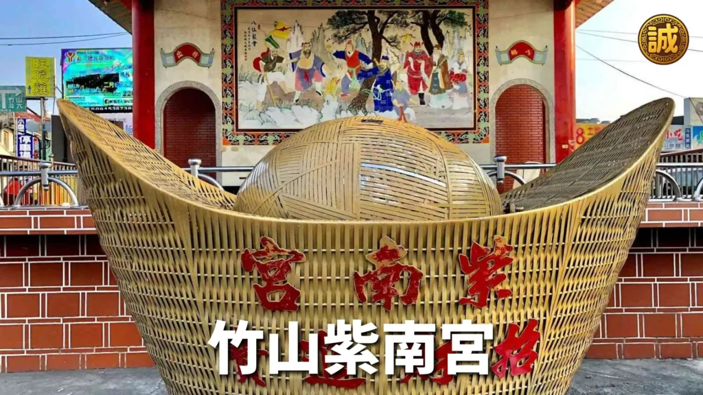 最靈驗的財神廟