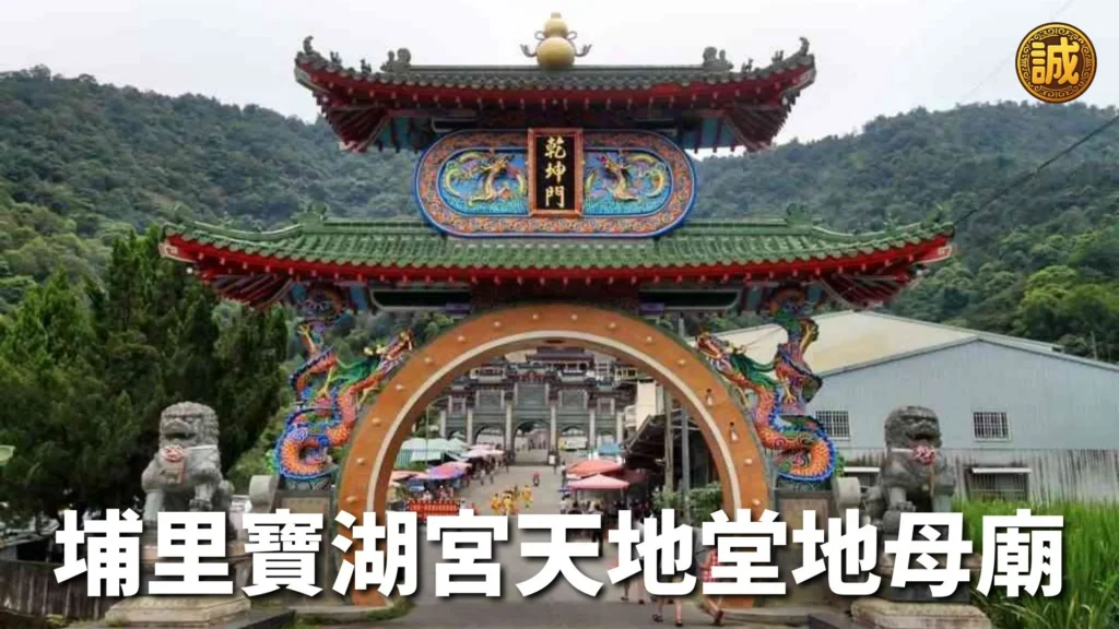 最靈驗的財神廟
