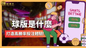 球版是什麼