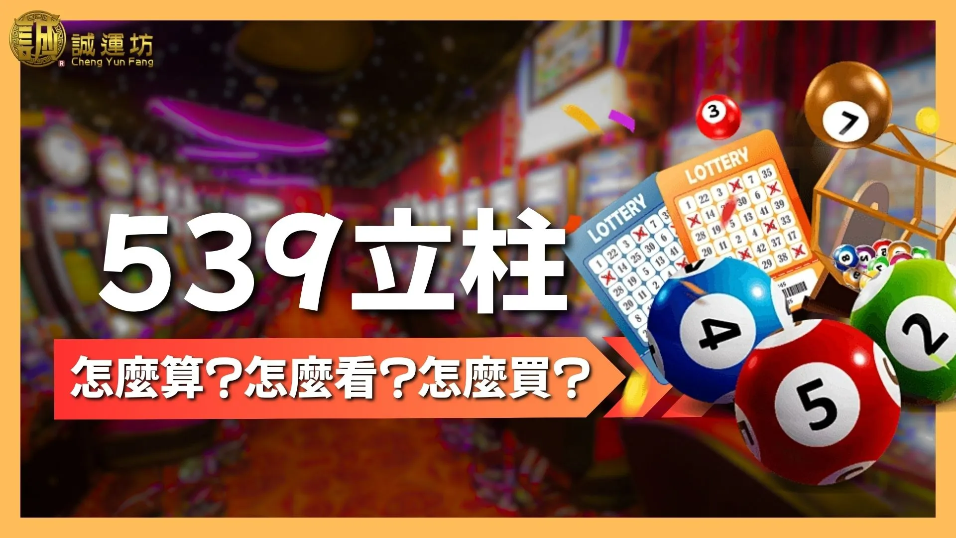 539立柱