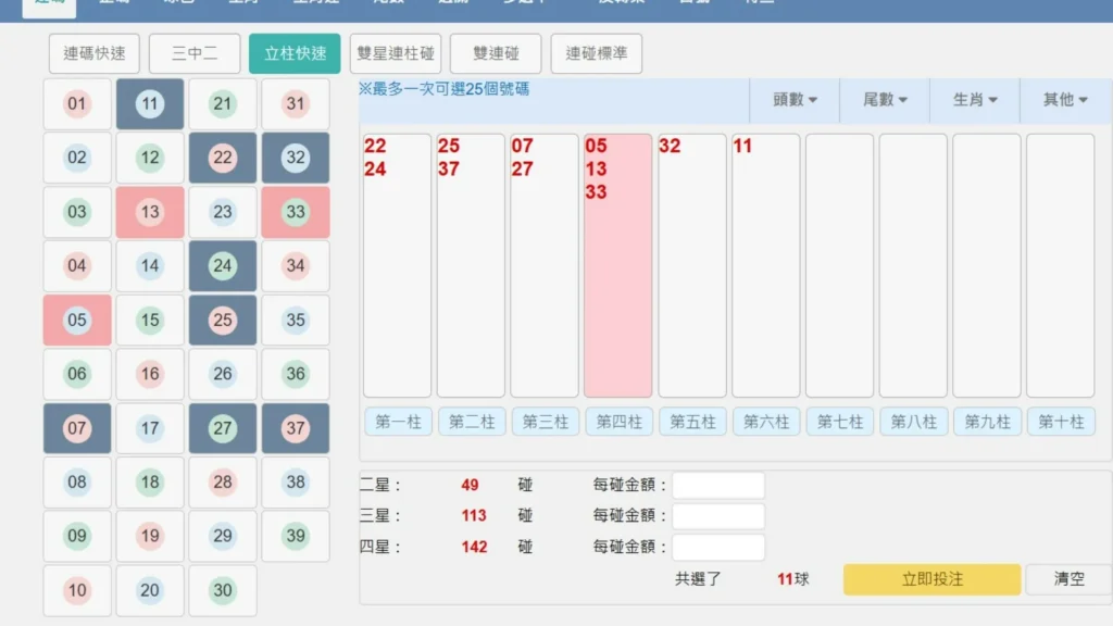 539立柱
