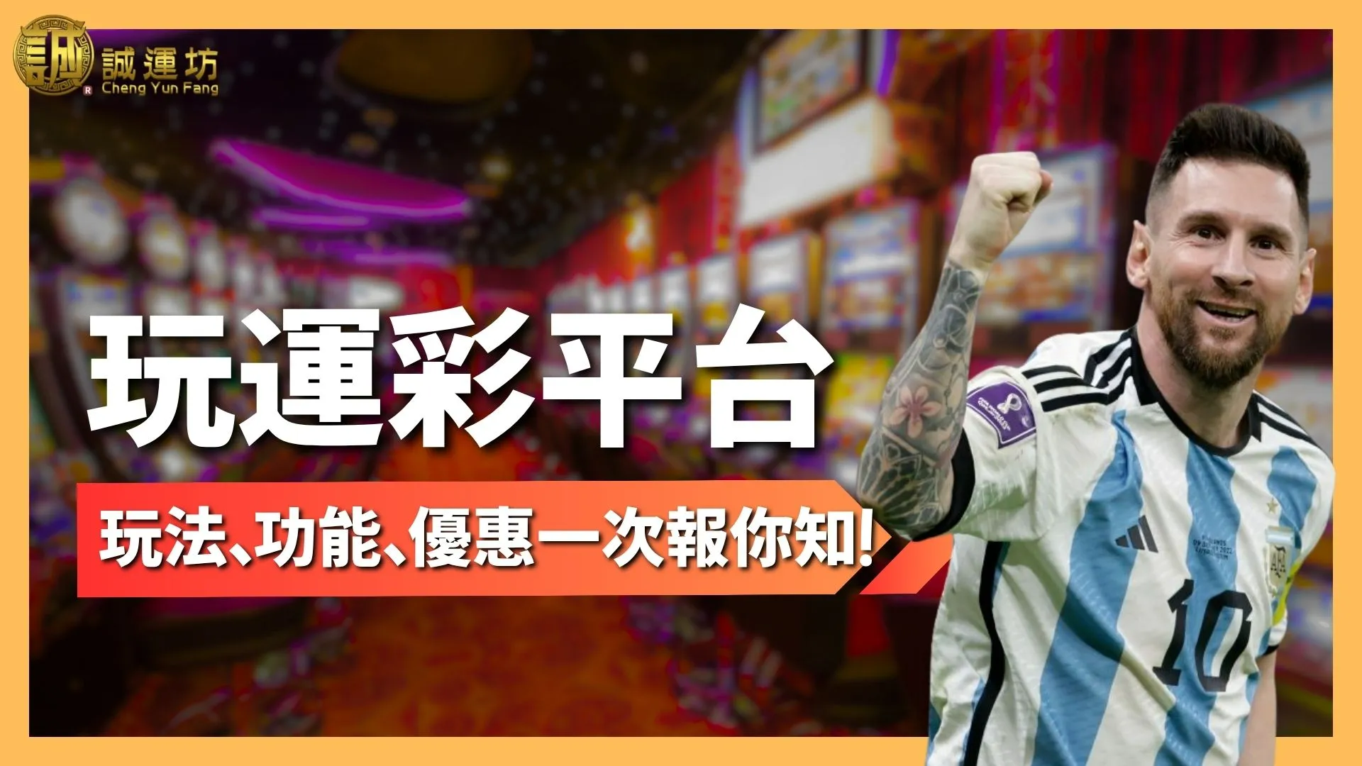 玩運彩平台