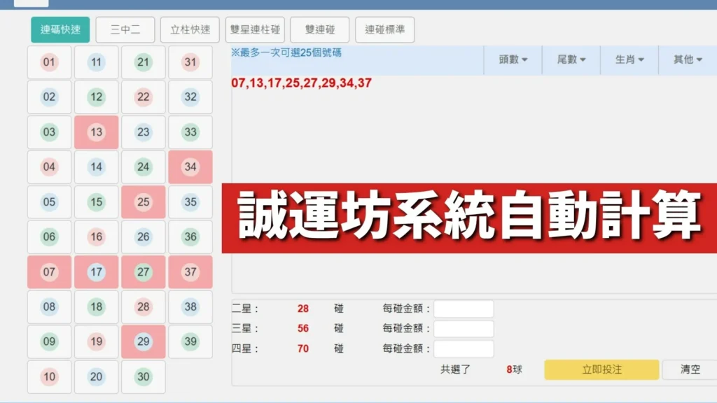 連碰算法