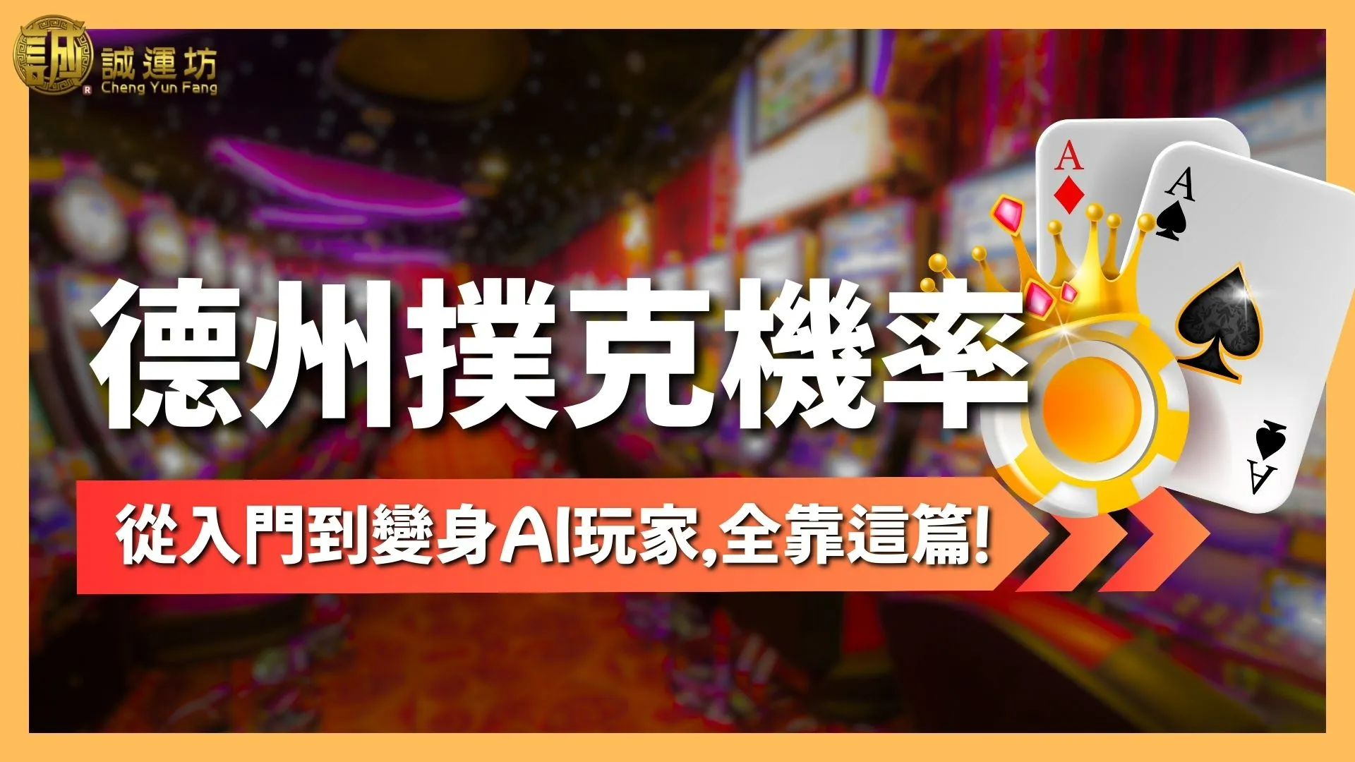 德州撲克機率計算