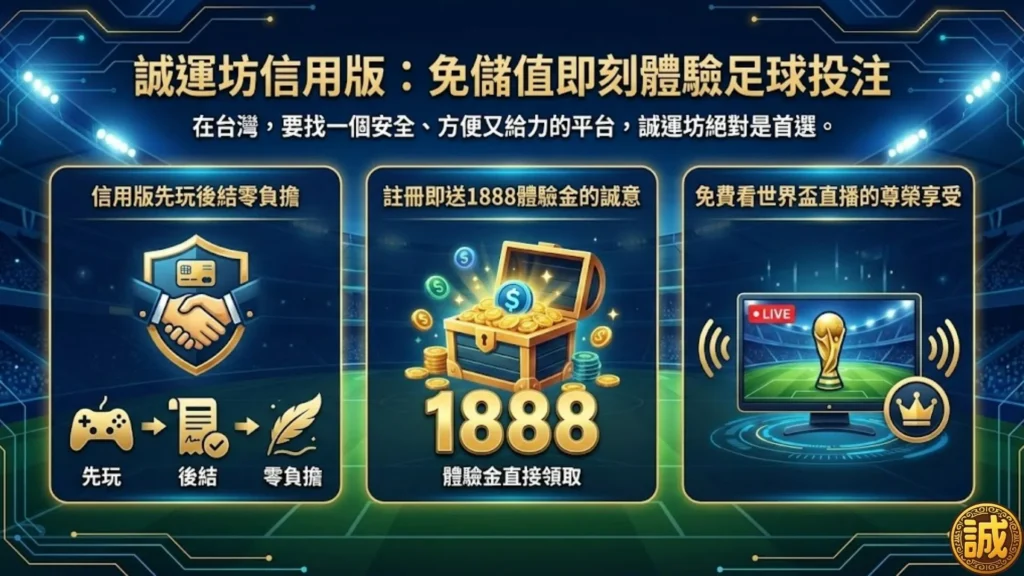 點球判罰條件 誠運坊娛樂城