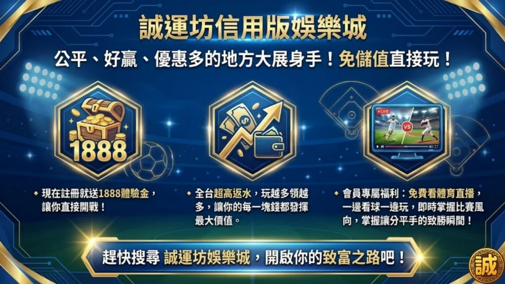 讓分和局 運彩讓分平手 讓分和局是什麼 讓分平手怎麼看 讓分和局玩法