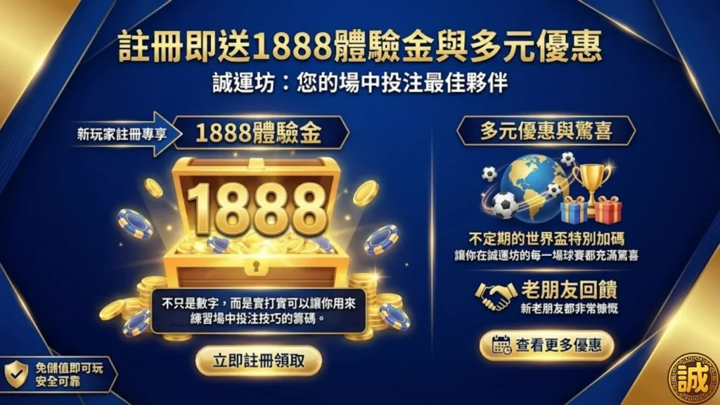 誠運坊信用版娛樂城