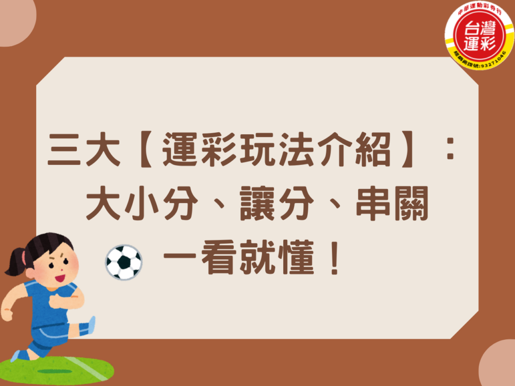 Sports betting guide