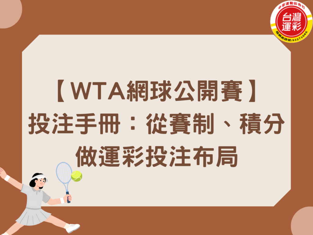 WTA Tour