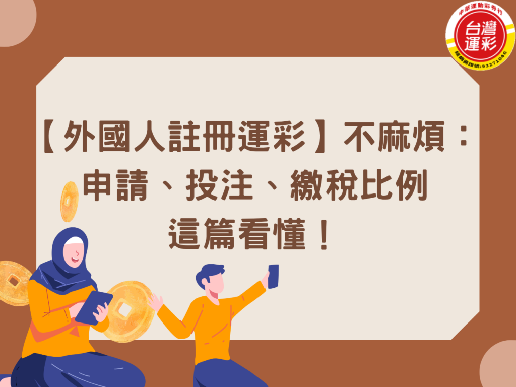 Foreigners Register for TSLC