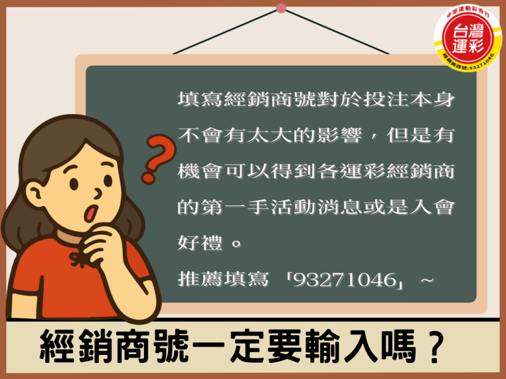 Sports-Lottery-Retailer