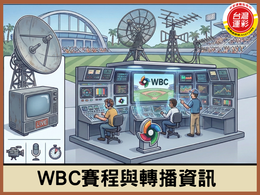 WBC-live-broadcast