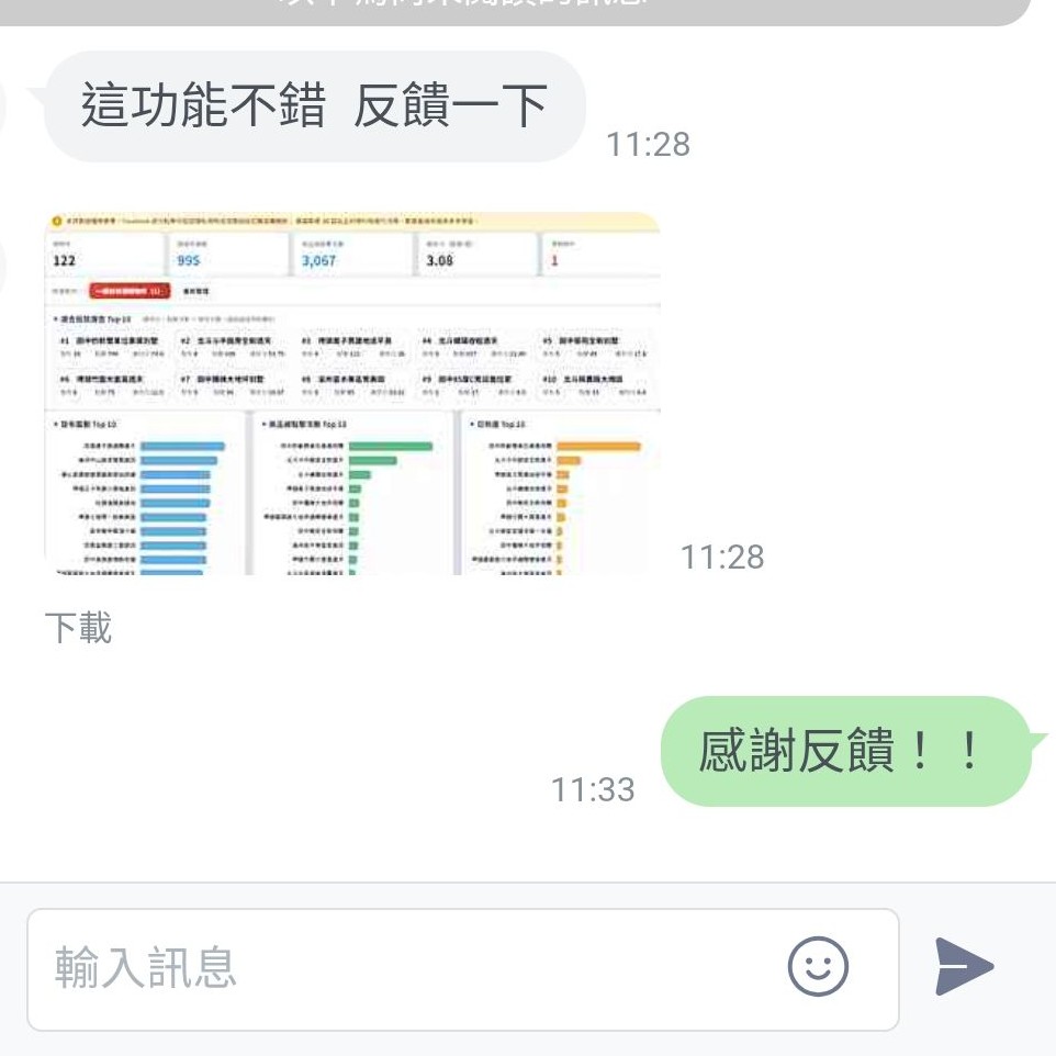 房仲真實回饋 5