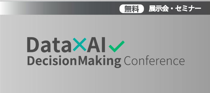 Data × AI Decision Making Conference 2024