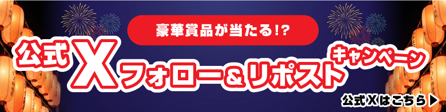 バナー2