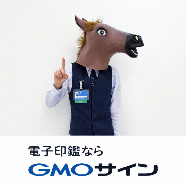 GMOサイン公式X担当者