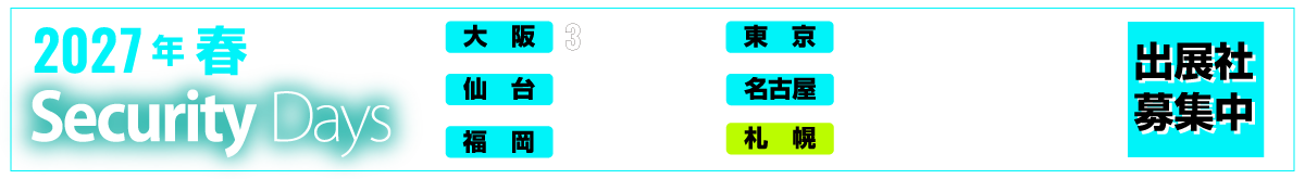 2027年開催