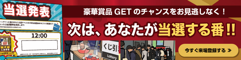 前回開催時の会場の様子