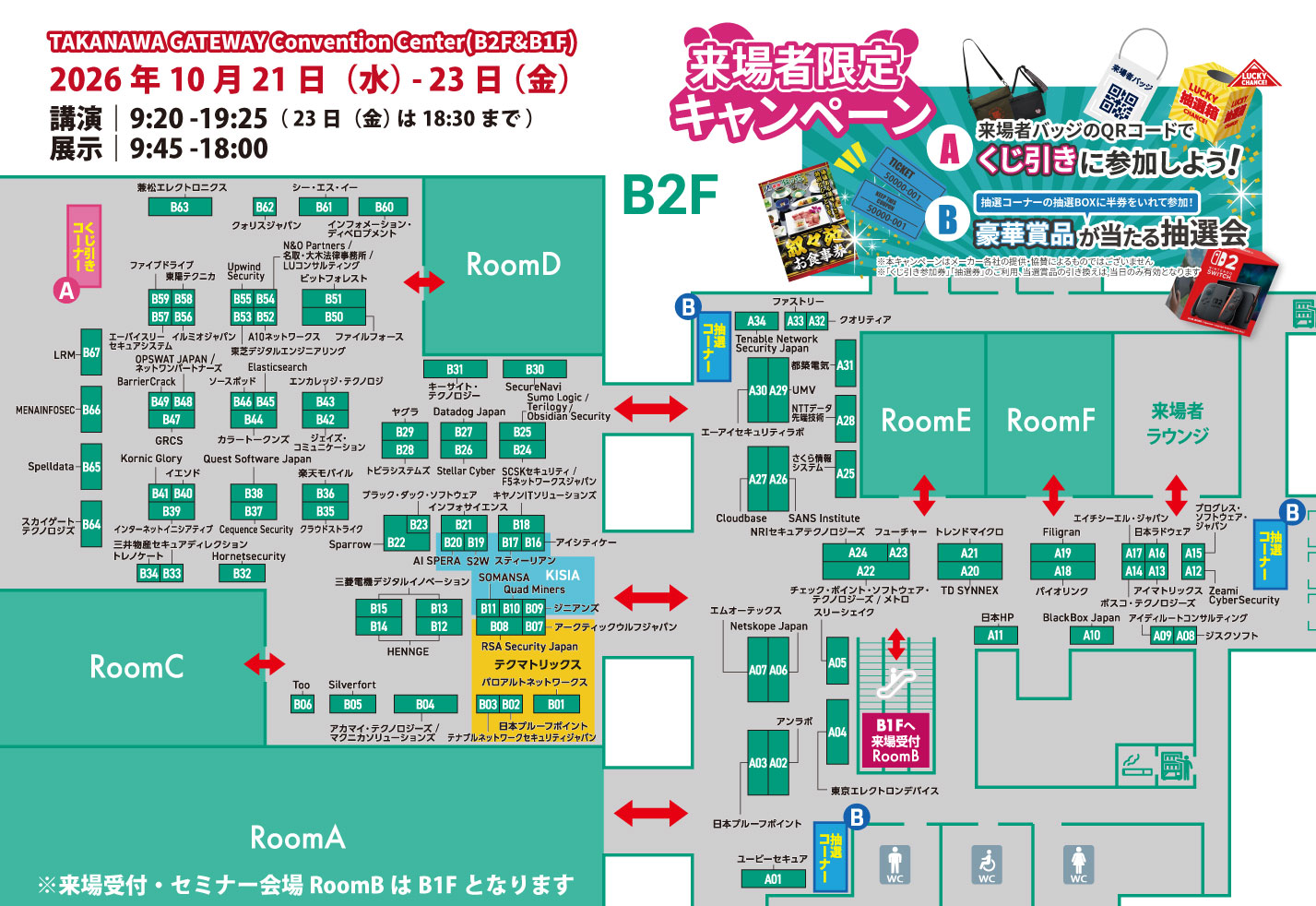 イベント案内