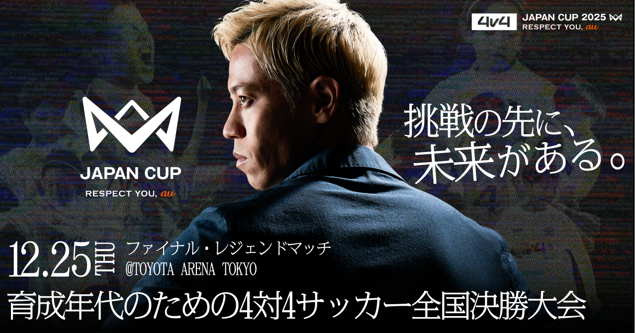 4v4 JAPAN CUP 2025 RESPECT YOU, au - 4v4