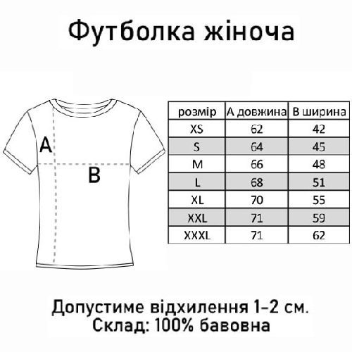 Женская футболка Ведмедик - Аквабайкер