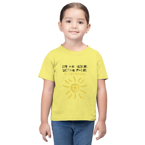 Дитяча футболка для дівчаток Я сонечео
