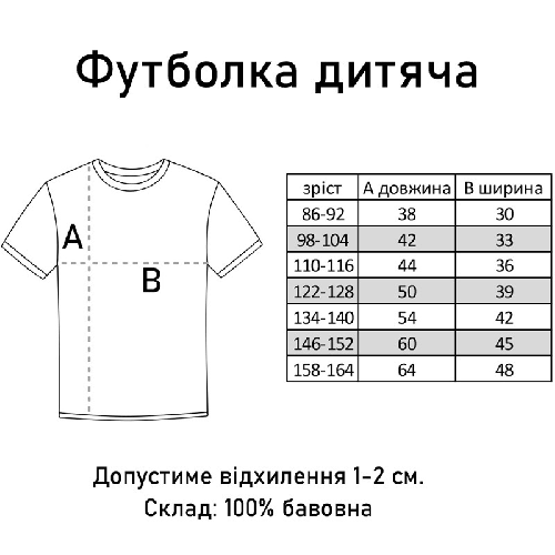 Дитяча футболка для дівчаток Ведмедик - Аквабайкер