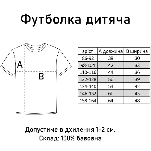 Дитяча футболка для дівчаток Сфінкс з Гетто