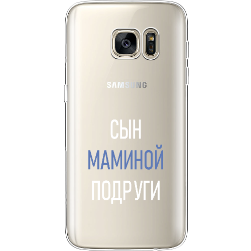 Чехол BoxFace Samsung G930 Galaxy S7 сын маминой подруги