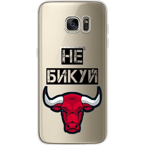 Чехол BoxFace Samsung G935 Galaxy S7 Edge Не Бикуй