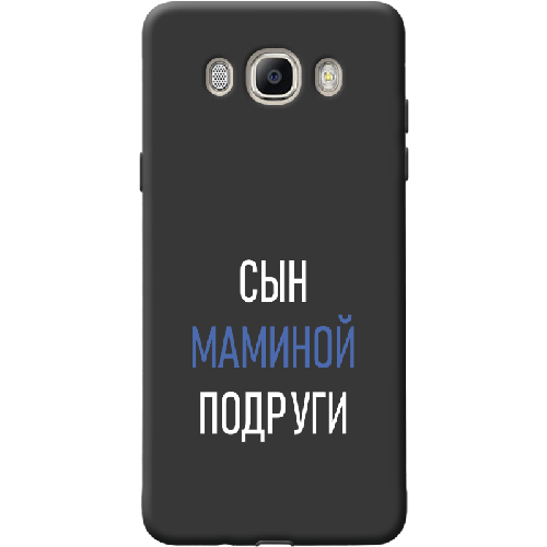 Чехол BoxFace Samsung J510 Galaxy J5 2016 сын маминой подруги